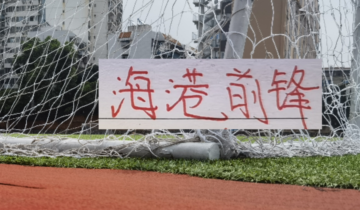 J9九游会登录入口-去年是刘主任阻击了申花2分， 今年租借到大连的冯劲 能帮东家吗